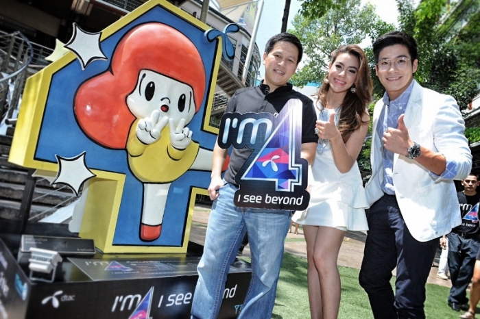 4G จากดีแทคไตรเน็ตพร้อมให้ใช้งานลาวิลล่า อารีย์