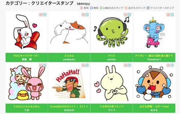 เปิดตัว LINE Stickers ของ บริษัท สัญชาติไทยแท้ ช้าง Ivory