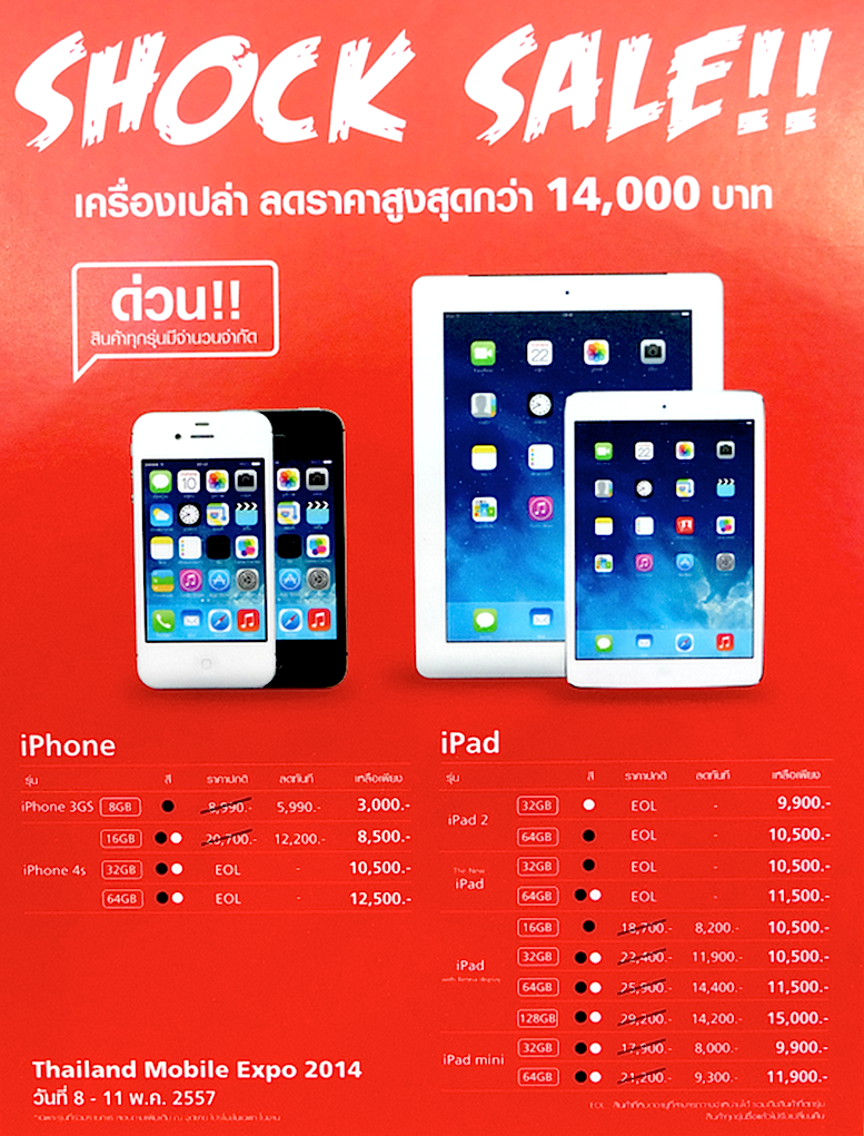 Screen Shot 2557-05-11 at 1.41.27 PM