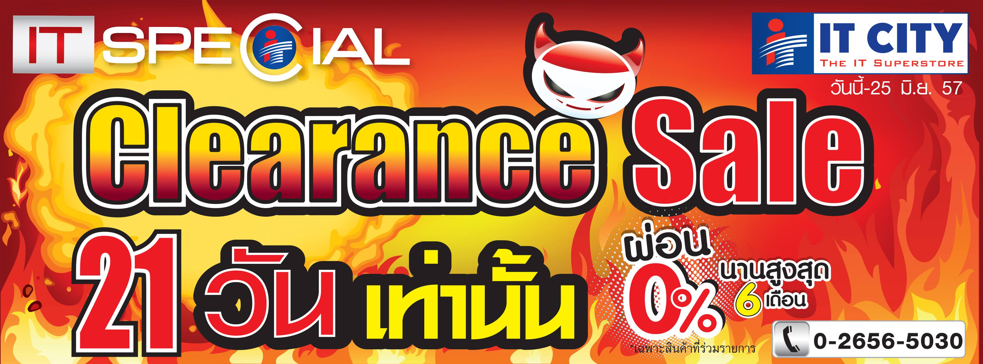 IT City จัดมหกรรมลดราคาสินค้าไอทีครึ่งปีแรก Clearance Sale 2014 จัดเต็ม 21 วันต่อเนื่อง