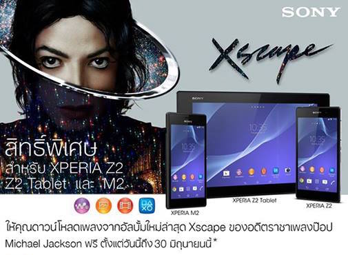 เจ้าของ XPERIA Z2, Z2 Tablet และ XPERIA  M2 ดาวน์โหลดอัลบั้ม Xscape ฟรี 9 เพลง