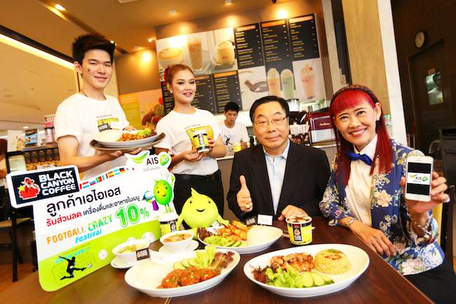 AIS มอบลด 10% เมนู Football Crazy Festival ที่แบล็คแคนยอน ต้อนรับบรรยากาศบอลโลก