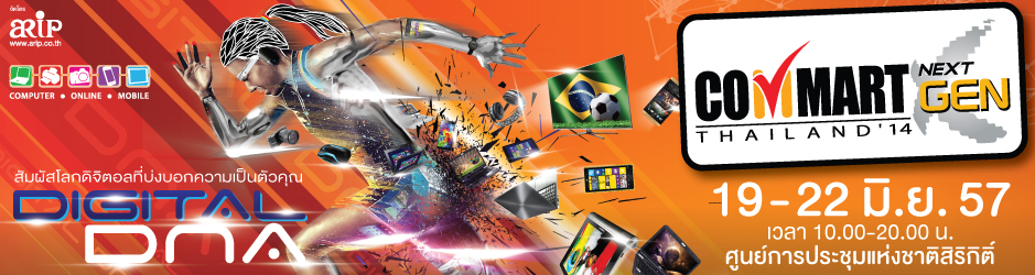 Commart แจกรางวัลกว่า 8 แสนบาท!! แค่ลงทะเบียนหน้างานลุ้นรับสร้อยคอทองคำ 40 รางวัล พร้อมช็อปในงานลุ้นรับรถ Nissan March ได้อีก