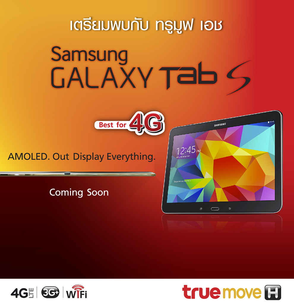AW_TMH_NON_APPLE_MICROSITE_GALAXY_S4_PROMOTION