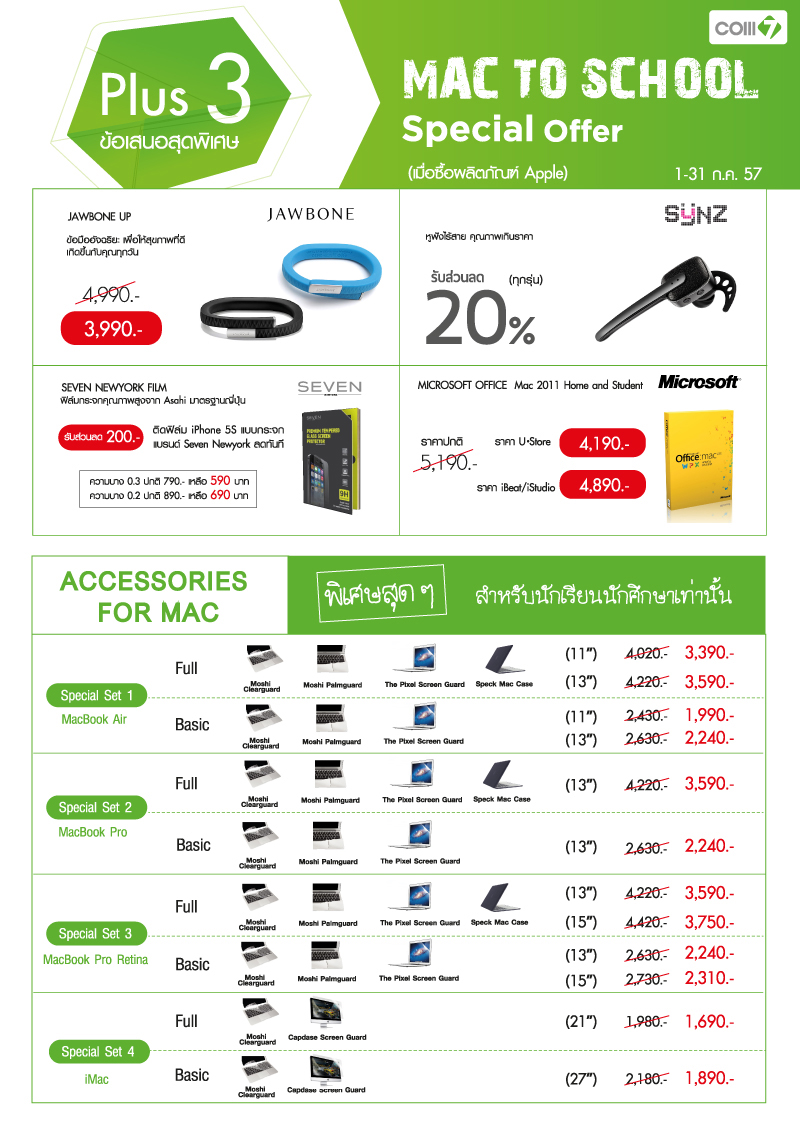 Plus3_July_WebContent