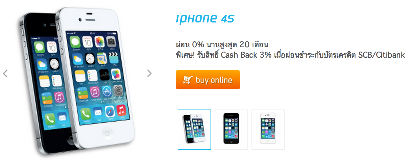 dtac จัดโปร iPhone 4s 8GB เริ่มต้นเพียง 2,990 บาท ชำระค่าบริการล่วงหน้า 12 เดือน