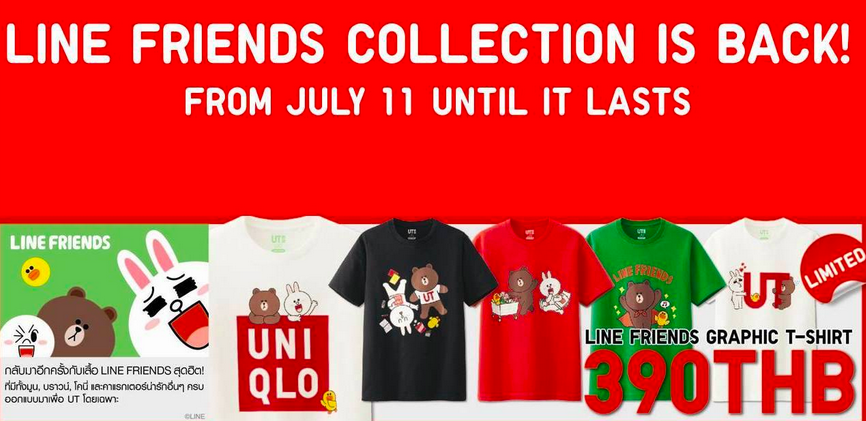 ด่วน!! เสื้อ LINE FRIENDS สุดฮิตจากยูนิโคล่กลับมาวางจำหน่ายอีกครั้ง สินค้ามีจำนวนจำกัดเท่านั้น