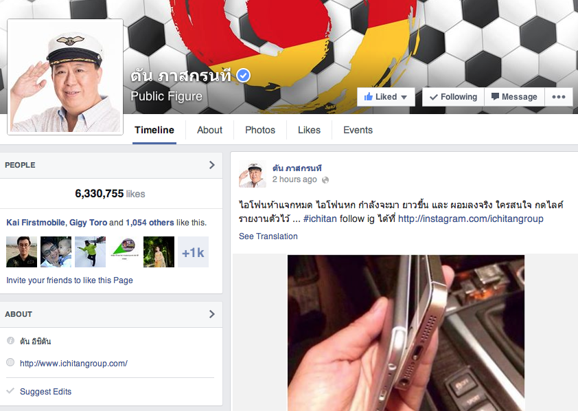 Screen Shot 2557-07-16 at 12.37.59 PM