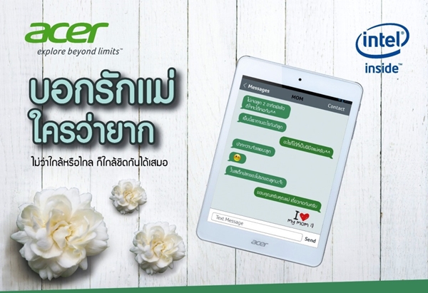 Acer ชวนบอกรักในวันแม่ ด้วยของขวัญแทนใจ พร้อมโปรโมชั่นสุดพิเศษทั้งแท็บเล็ต,โน้ตบุ๊คและคอมพิวเตอร์เดสก์ท๊อป