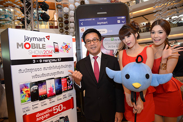 Jaymart เขย่าตลาดมือถือครึ่งปีหลัง เสิร์ฟโปรโมชั่นร้อนแรง ในงาน Jaymart Mobile Show 2014