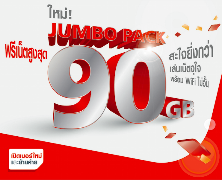 truemoveH-JumboPack-90GB