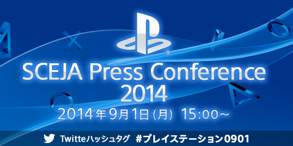 Sony ประกาศจัดงาน SCEJA Press Conference 2014 วันที่ 1 กันยายนนี้เวลาบ่ายโมงตรง