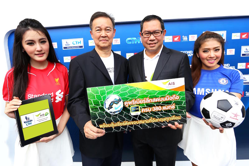 AIS ผนึก CTH ถ่ายทอดสดฟุตพรีเมียร์ลีก 2014/2015 บนมือถือตลอดฤดูกาล รายแรกและรายเดียวในประเทศไทย