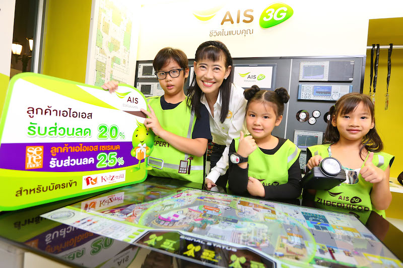 AIS เปิดโลกการเรียนรู้เทคโนโลยีสุดล้ำแก่เยาวชนไทยที่คิดส์ซาเนียชั้น 5 ศูนย์การค้าสยามพารากอน