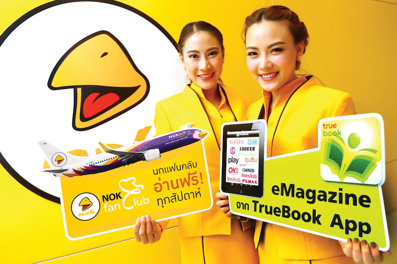TrueBook Application มอบสิทธิพิเศษให้สมาชิกนกแฟนคลับ โหลดอี-แมกกาซีนฟรีทุกสัปดาห์
