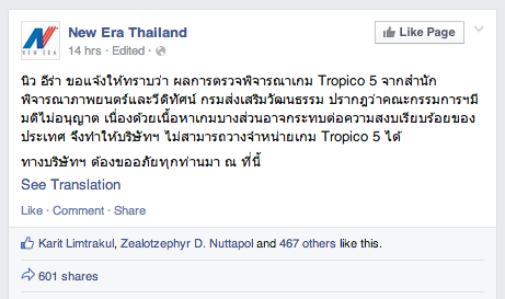 Screen Shot 2557-08-05 at 12.37.45 AM