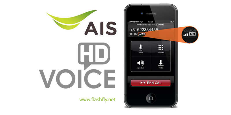 AIS เตรียมรองรับการใช้งาน HD Voice ในโทรศัพท์มือถืออีกหลายรุ่นในเร็วๆนี้
