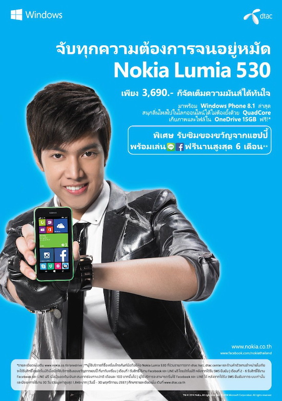 Nokia A5 080814