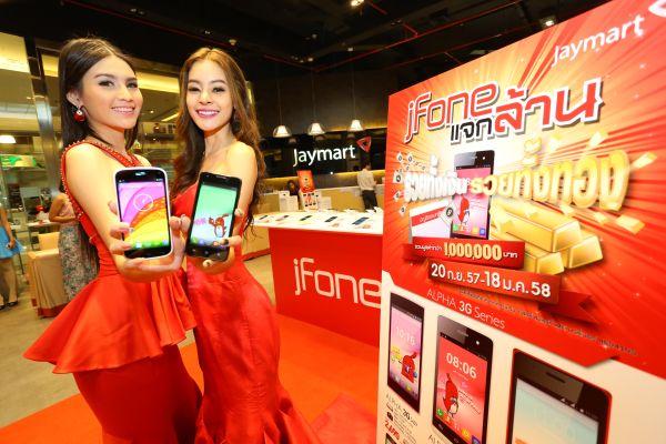 Jaymart ลุยตลาดสมาร์ทโฟนโค้งสุดท้าย ส่ง jFone ซีรีส์ใหม่ พร้อมอัดแคมเปญแจกล้าน