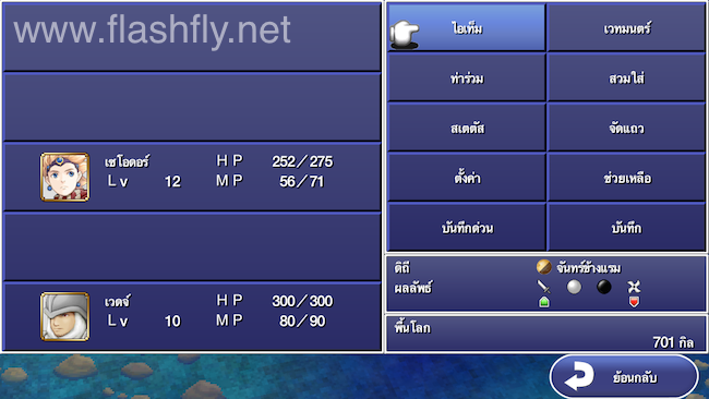 Final-Fantasy-IV-The-After-Years-4