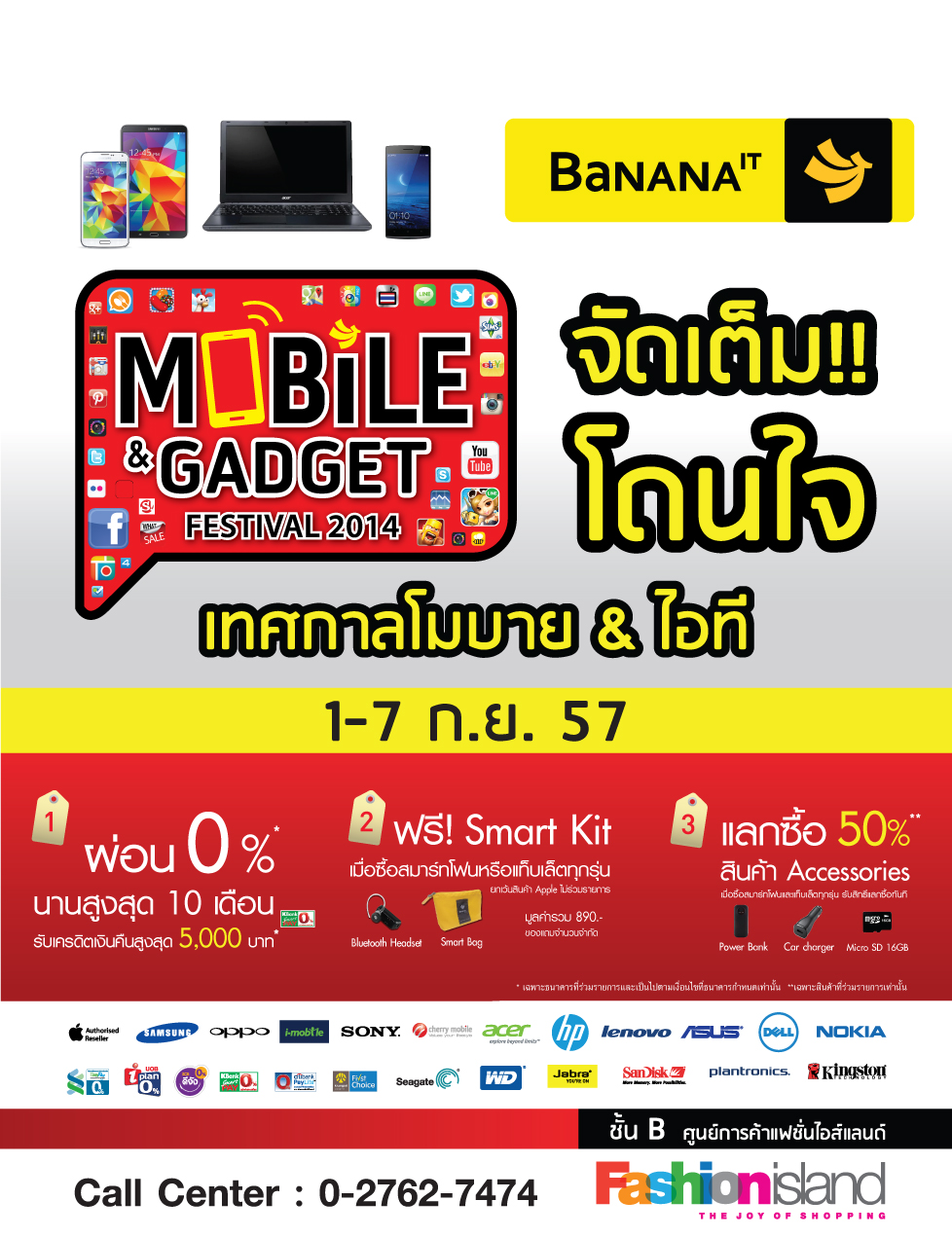 MobileGadget-bananaIT