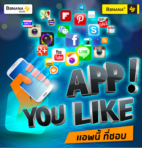 BaNANAIT ชวนร่วมสนุก แอพนี้ ที่ชอบ ลุ้นรับตุ๊กตา LINE CONY กันไปเลย