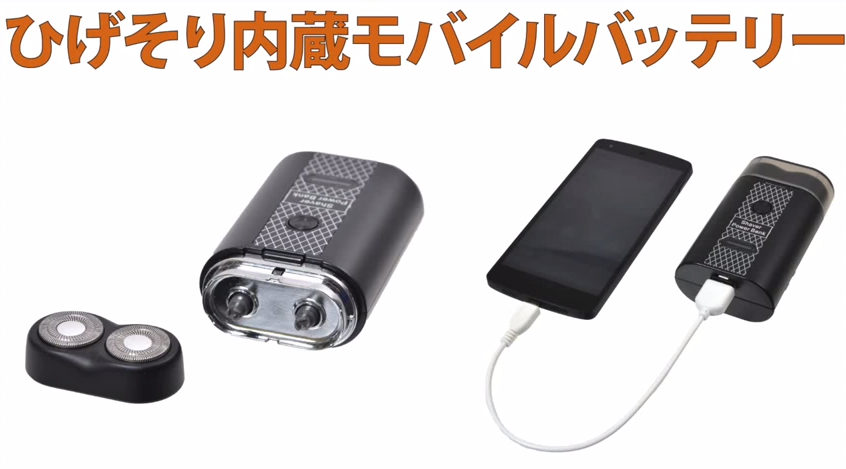 สนมั้ย!! ที่ชาร์จมือถือพกพาความจุ 5200 mAh ที่กลายร่างเป็นที่โกนหนวดได้