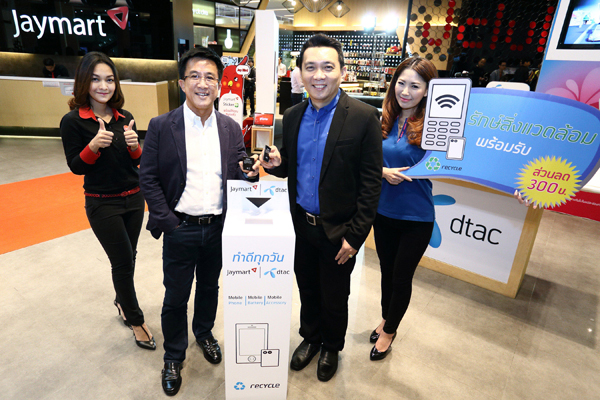 dtac จับมือ Jaymart ร่วมรณรงค์ทิ้งแบตเตอรี่เสื่อมสภาพอย่างถูกวิธี พร้อมรับส่วนลดในการซื้อ Power Bank