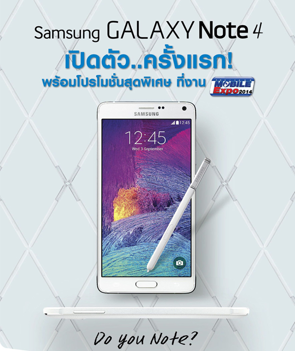 โปรโมชั่น Samsung Galaxy Note 4 ในงาน Mobile Expo 2014 ราคาเพียง 24,900 บาท พร้อมของแถมและส่วนลด Samsung Gear S
