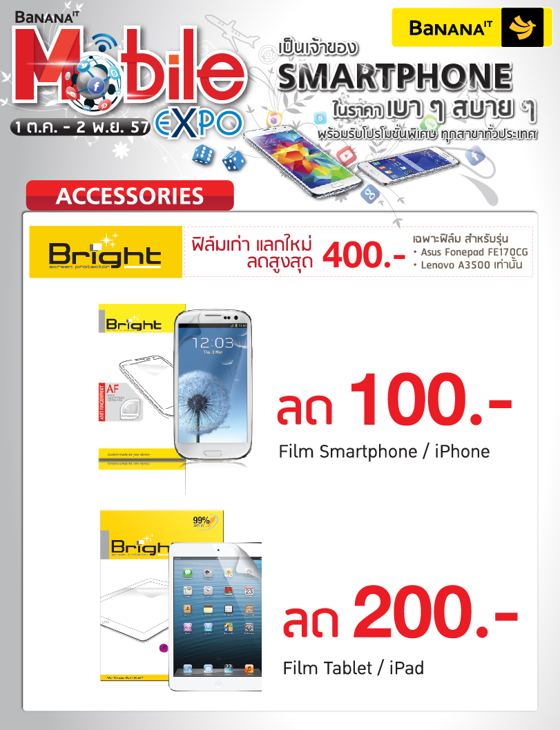 Benner-Promotion-BNN-BaNANA-Mobile-Expo-2014_810-x-BNN-copy-3