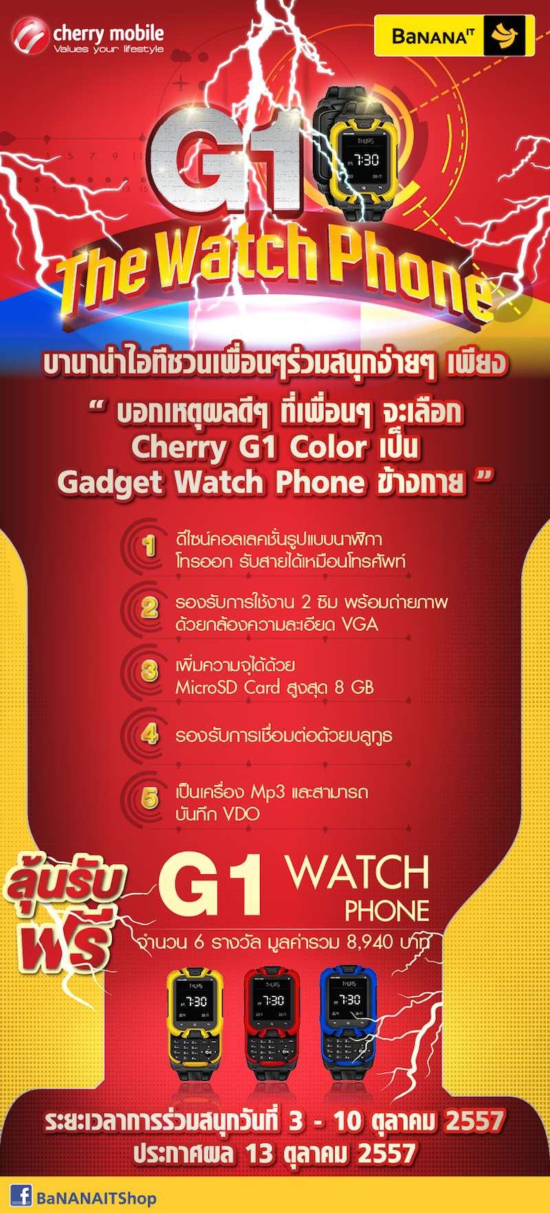 G1 The Watch Phone