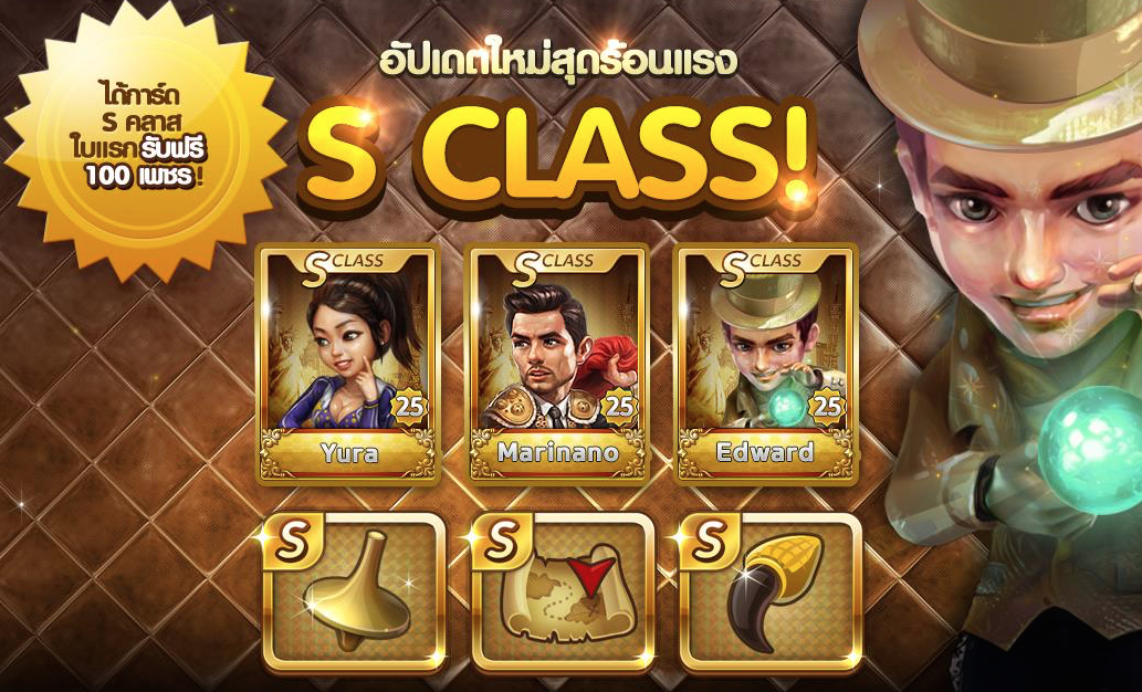 LINE เกมเศรษฐีอัพเดทครั้งใหญ่มาพร้อมการ์ดตัวละครคลาส S ที่ทุกคนรอคอยและแผนที่อวกาศ