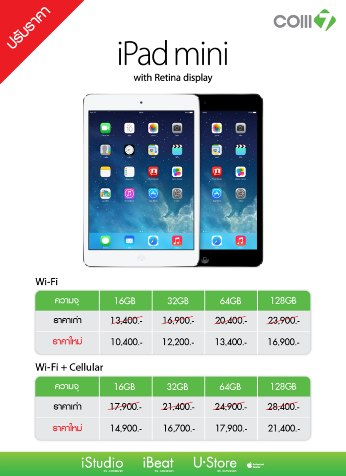 iPad-Mini-Retina-display-istudio-000