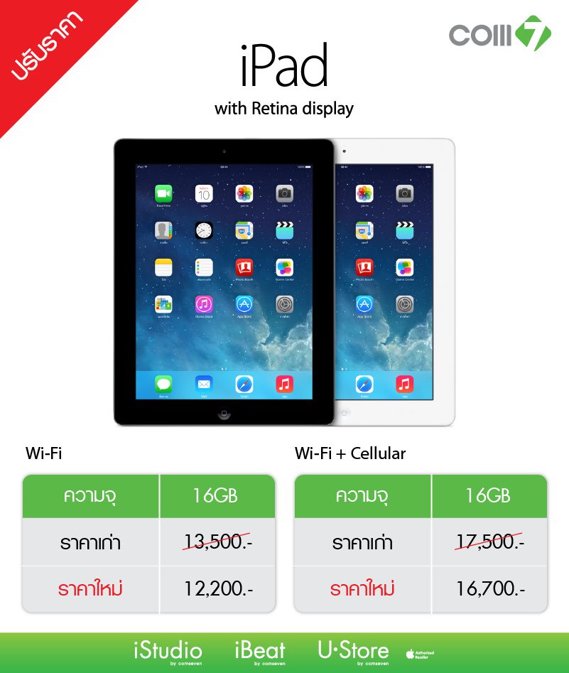 iPad-with-Retina-Display-002