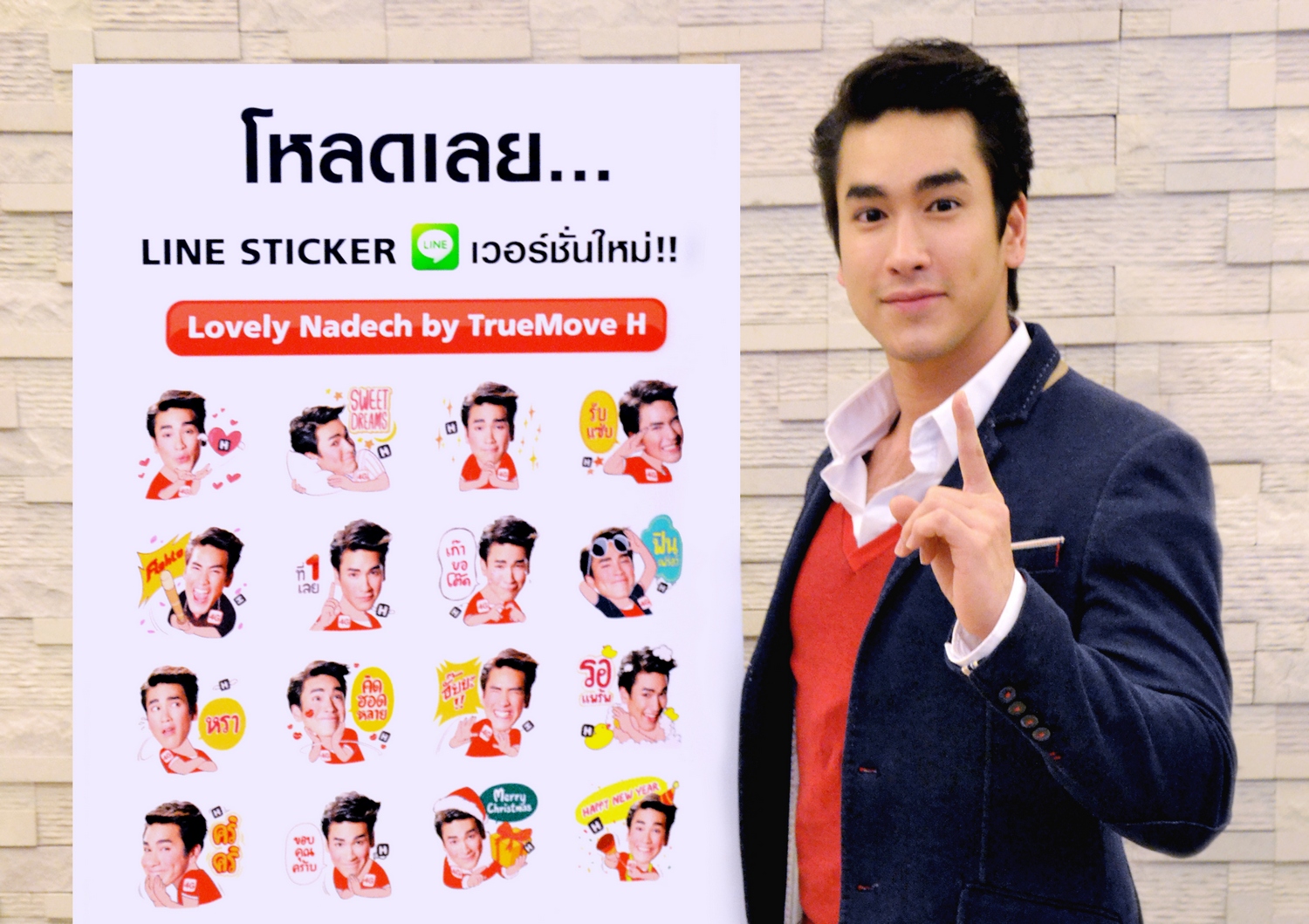 ณเดชน์ ชวนฟินกับสติ๊กเกอร์ LINE ชุดใหม่ Lovely Nadech by TrueMove H โหลดฟรีได้แล้ววันนี้!