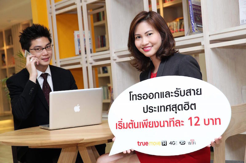 Truemvoe H เปิดตัวแพ็กเกจเสริมโรมมิ่ง Voice Topping ในกว่า 20 ประเทศทั่วโลก เริ่มต้นเพียงนาทีละ 12 บาท