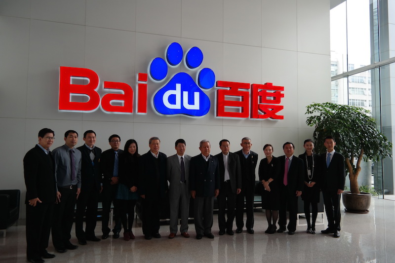 พลเอกสุรยุทธ์ จุลานนท์ องคมนตรี เยี่ยมชม Baidu สำนักงานใหญ่ ณ กรุงปักกิ่ง ประเทศจีน