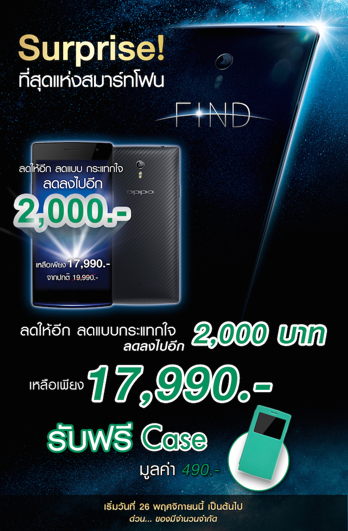 News-Find7-17990-1180