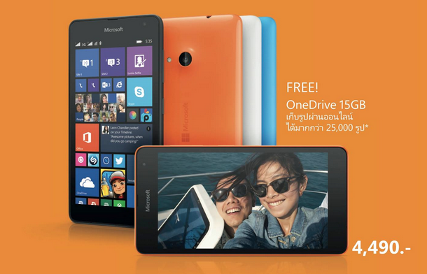 เปิดราคา Microsoft Lumia 535 ในประเทศไทยเพียง 4,490 บาทเท่านั้น วางจำหน่ายเร็วๆนี้