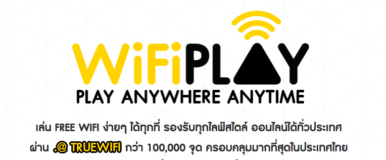 WiFi-PLAY-Review-Flashfly-001