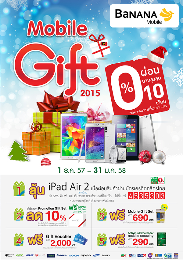 (AW) Brochure BaNANA Mobile December Front02