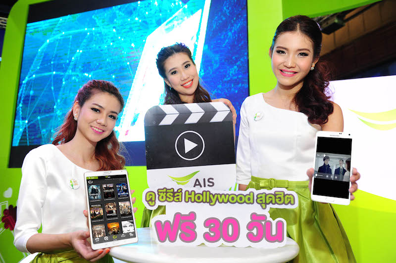 AIS ยกทัพ ซีรีส์ฮอลลีวูด เรื่องดัง ให้ดูไม่อั้นบน AIS Movie Store