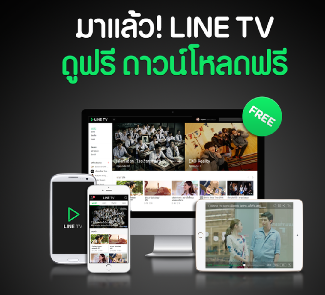 LINE เปิดตัวแอพใหม่ LINE TV ทีวีส่วนตัวฉบับพกพา พร้อมซีรีย์เกาหลีที่ผลิตขึ้นโดยเฉพาะเพื่อผู้ใช้ LINE