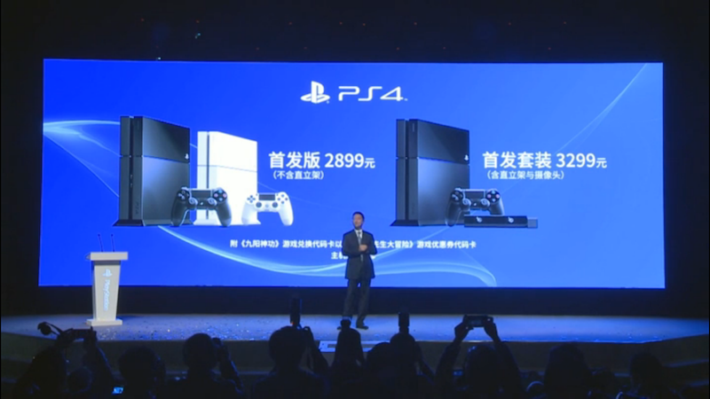 PlayStation_China Press Conf (1)