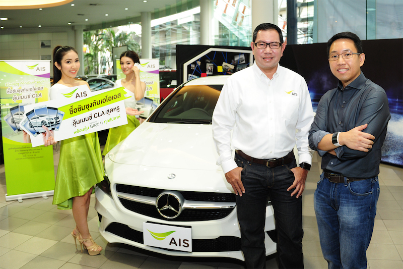 ซื้อ Samsung ทุกรุ่นกับ AIS วันนี้ลุ้น Mercedes-Benz CLA 180 และ Sasmung Gear S จำนวน 30 รางวัล