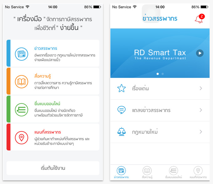 Screen Shot 2557-12-16 at 4.48.04 PM