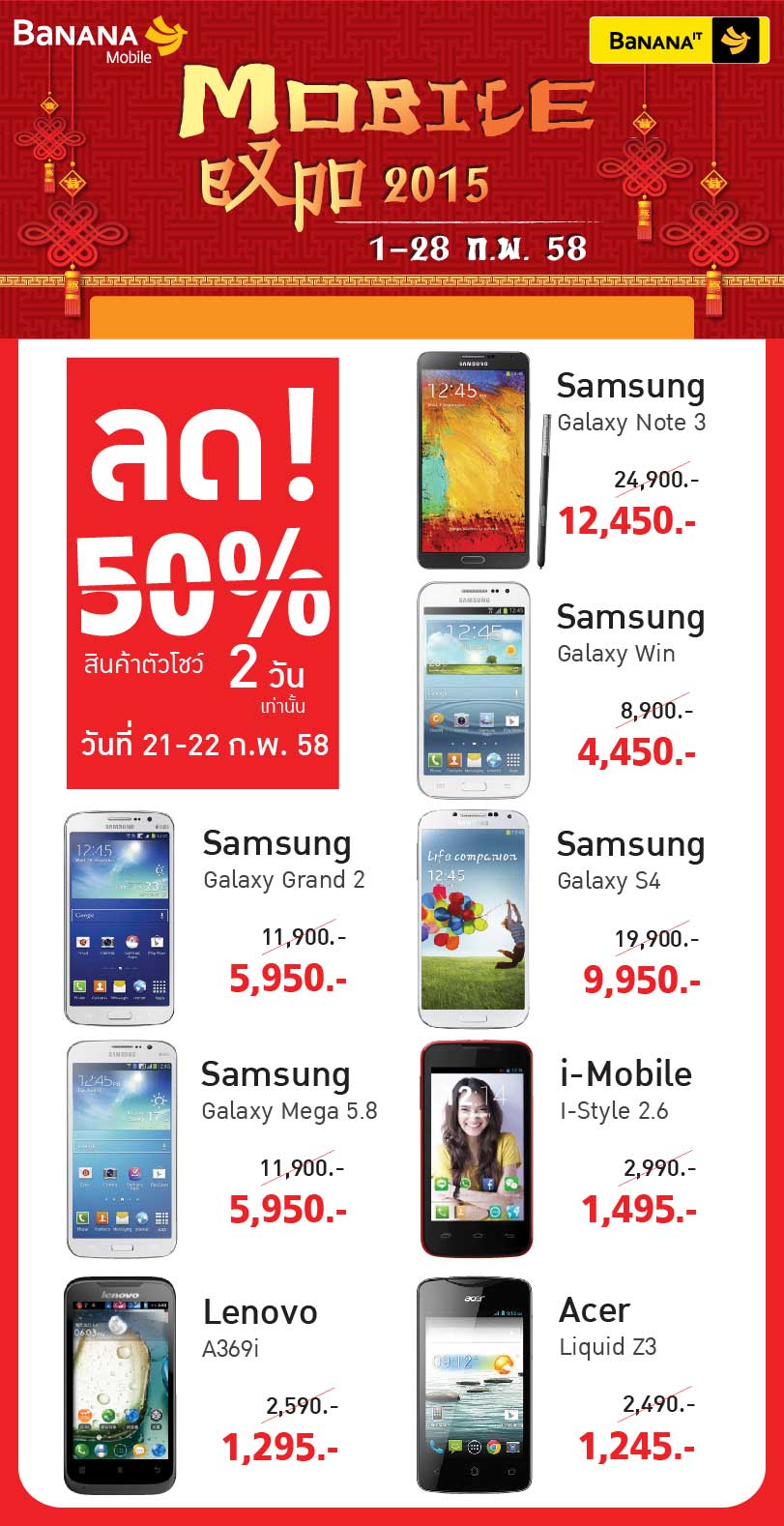 Benner Promotion Mobile Expo 2015_discount smartphone & tablet copy