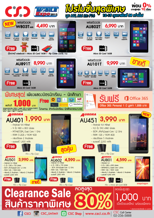 Brochure-Promotion-TME2015-1