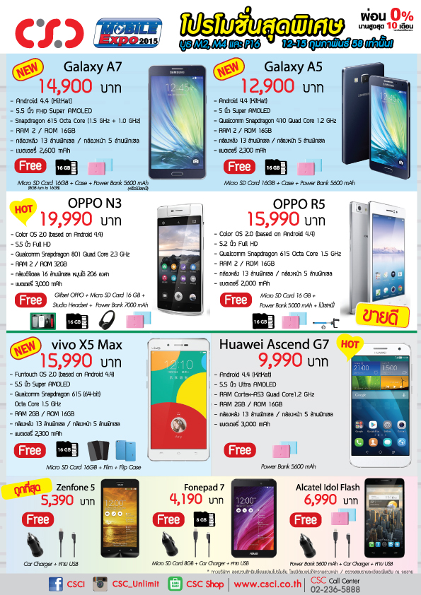 Brochure-Promotion-TME2015-2