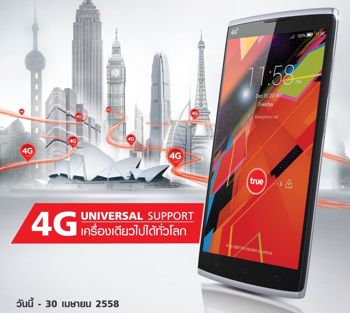 True เปิดตัวสมาร์ทโฟนใหม่ True Smart 4G 5.5” Enterprise อัดแน่นทุกฟังก์ชั่นเพียง 8,990 บาท!